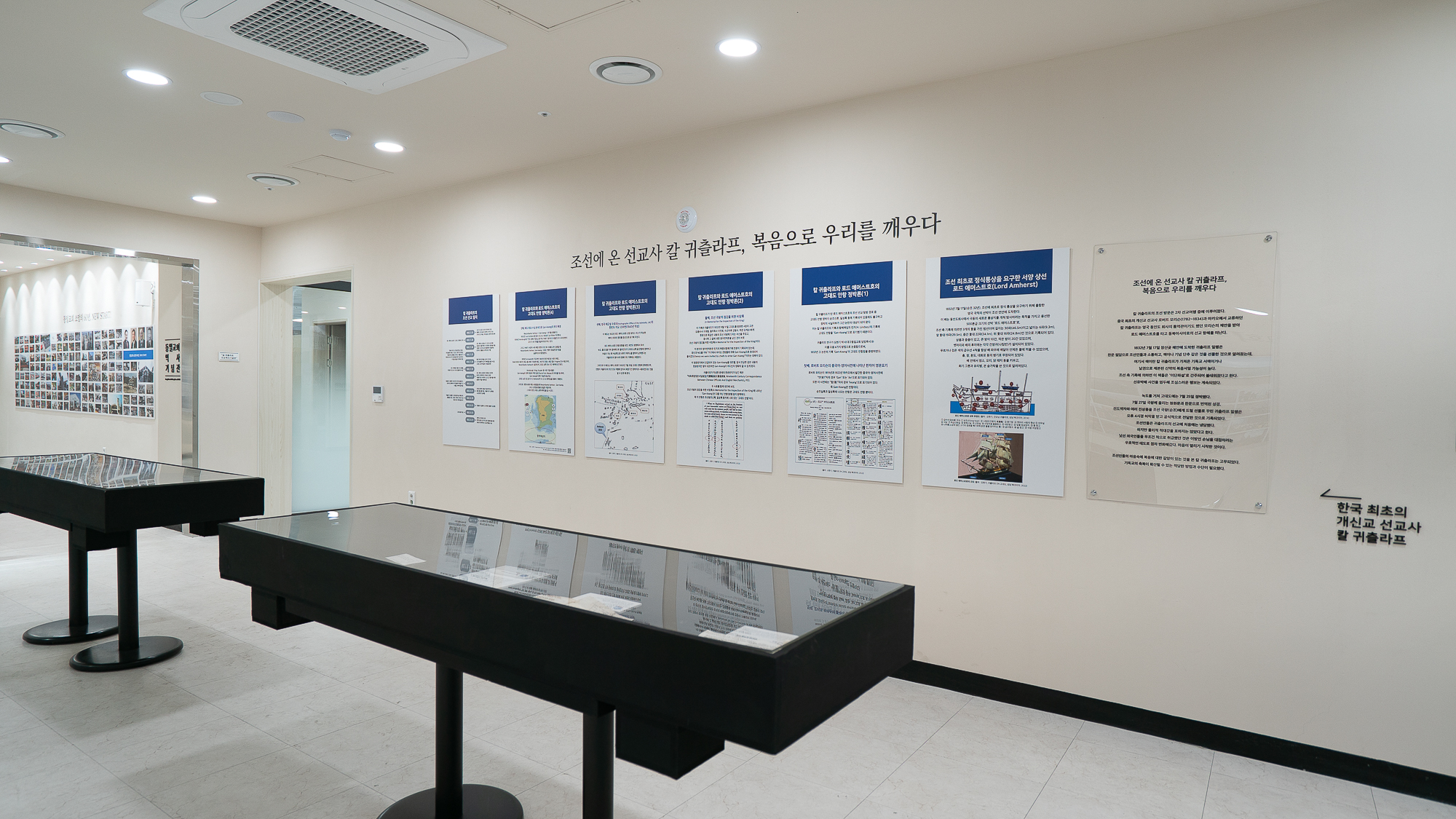 [3층]동일선교역사기념관