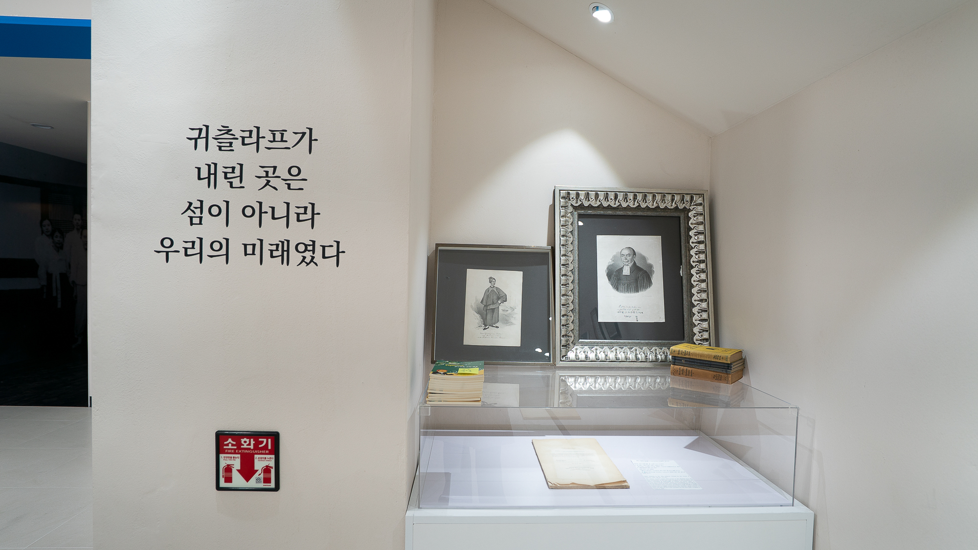[3층]동일선교역사기념관