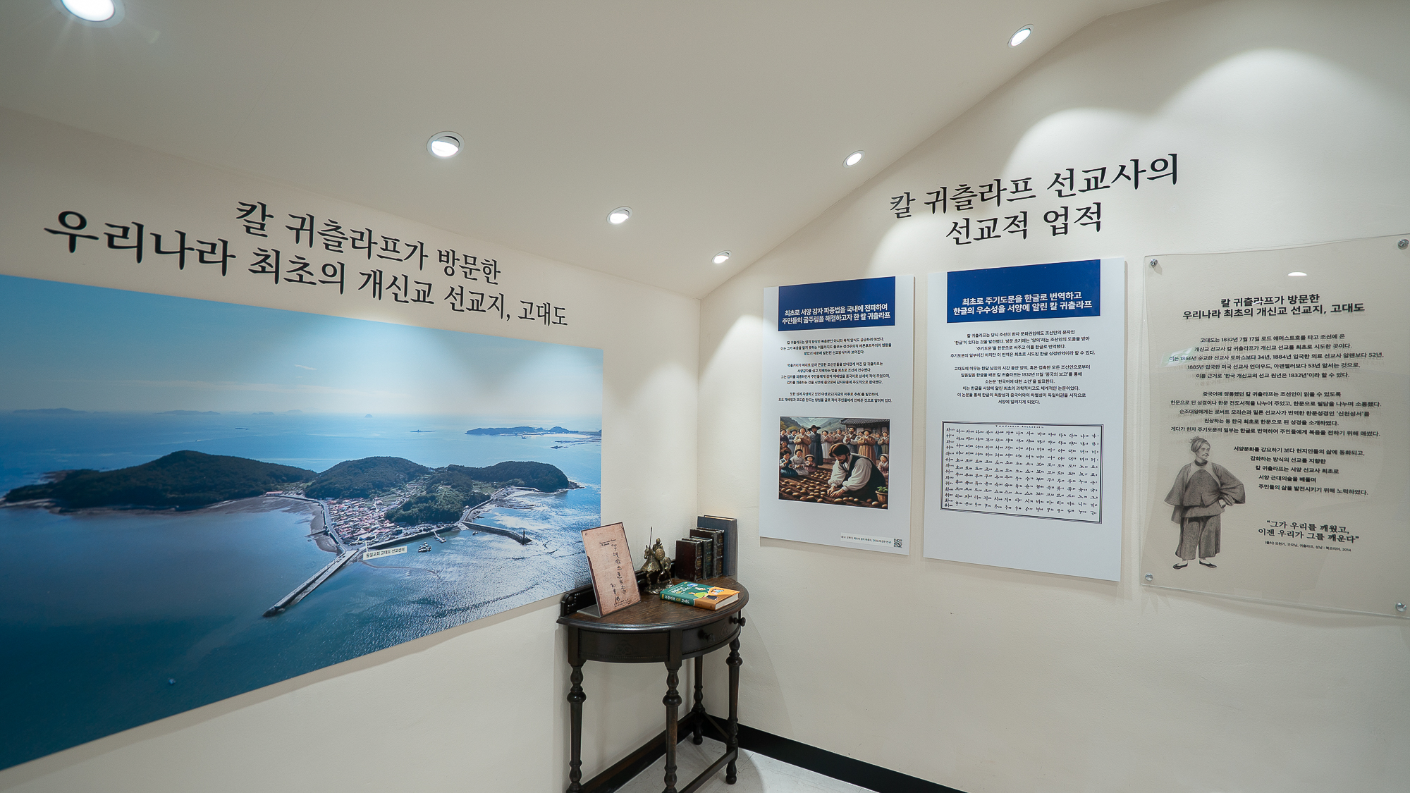 [3층]동일선교역사기념관