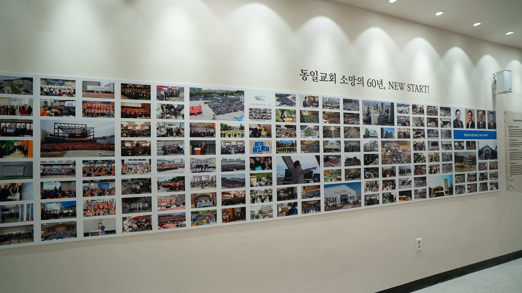 [3층]동일선교역사기념관