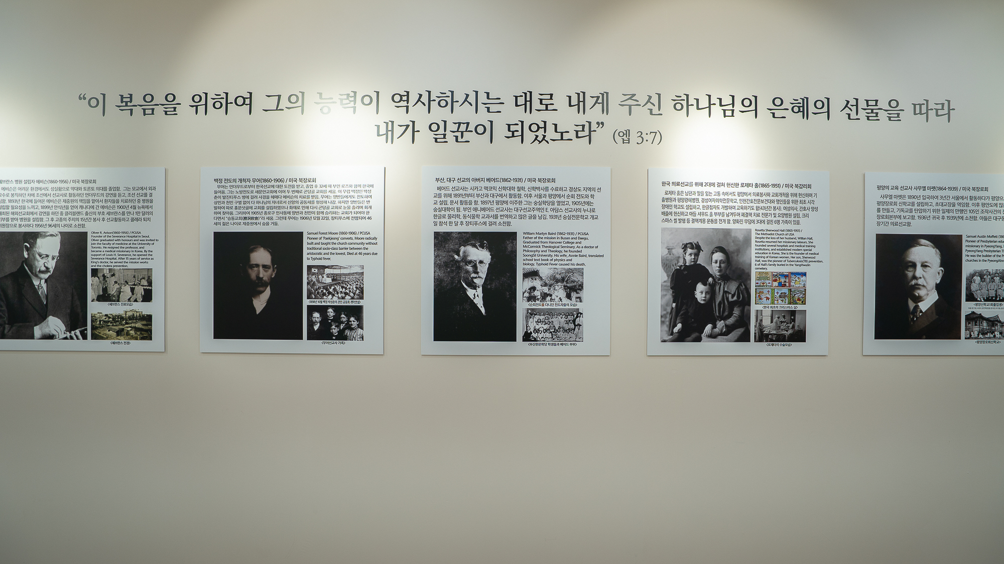 [3층]동일선교역사기념관
