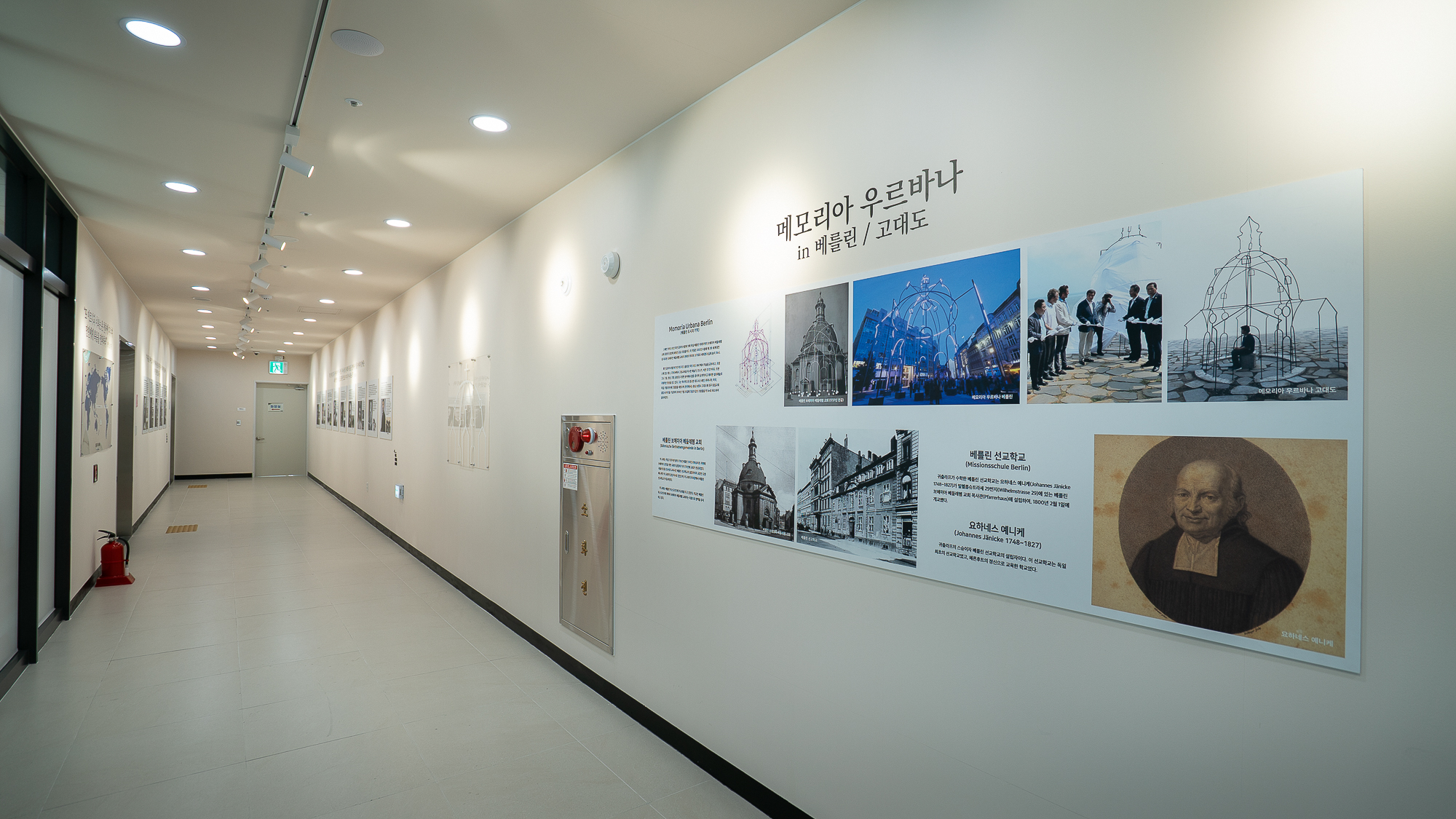 [3층]동일선교역사기념관