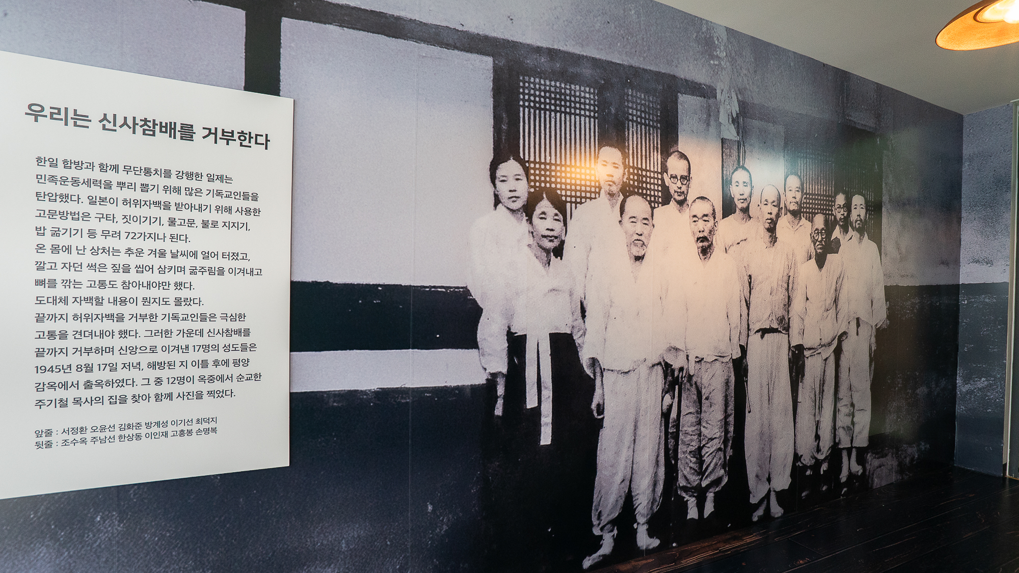 [3층]동일선교역사기념관