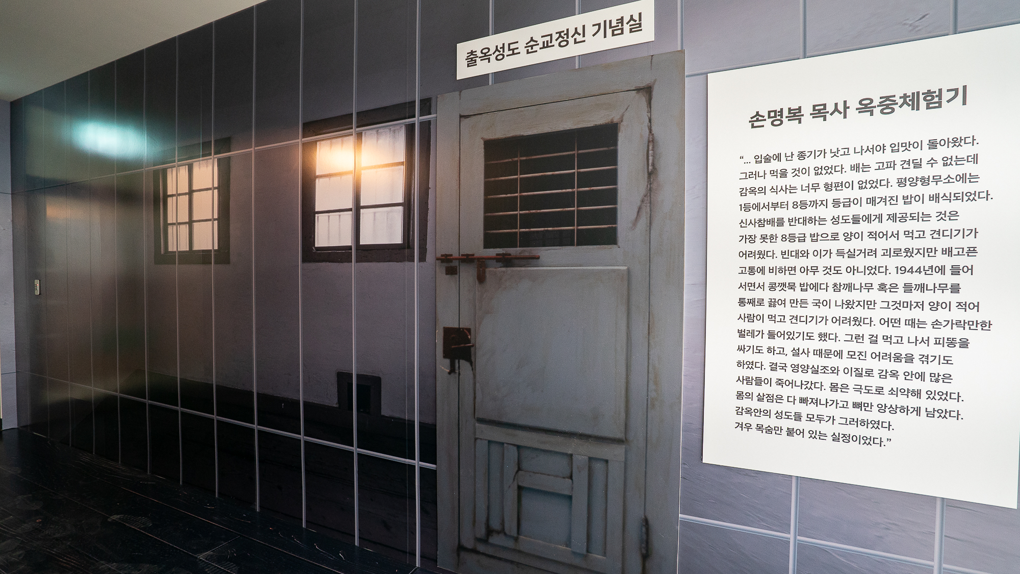 [3층]동일선교역사기념관