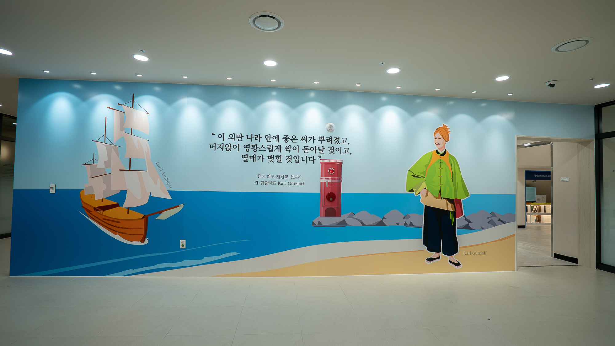 [3층]동일선교역사기념관