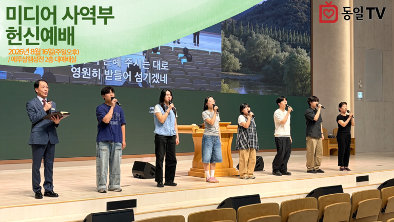 2026년 8월 넷째주 주간동일소식