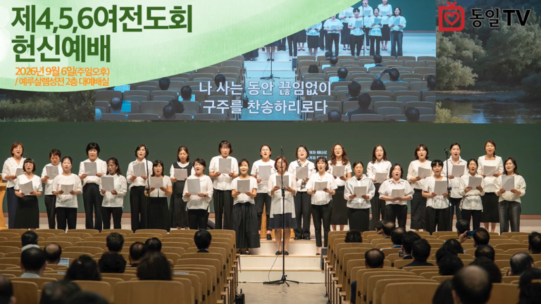 2026년 9월 둘째주 주간동일소식