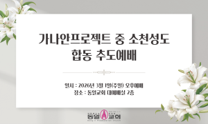 260301_주일오후