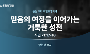260802_주일오후