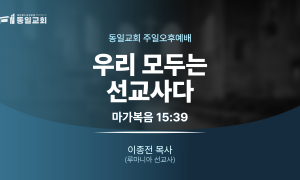 260906_주일오후